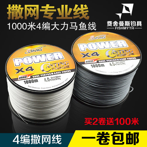 1000米大力马鱼线编织包邮