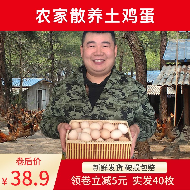 买一送一无菌鸡蛋正宗土鸡蛋农家散养新鲜草鸡蛋柴鸡蛋本笨鸡蛋40|ruв категории водной мясо/свежие фрукты и овощи/еда, яйца/яичные продукты, свежие яйца, яйца - от Buy2taobao.com для оказания профессиональной услуги покупки агента Taobao
