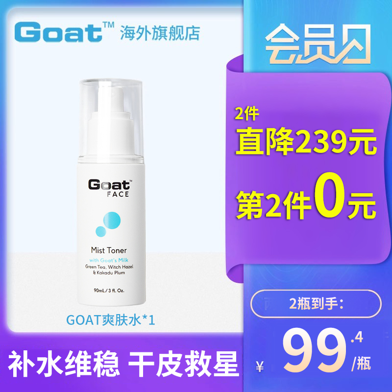 控油收缩毛孔保湿90ml男女爽肤水