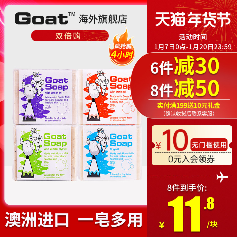 ��2������Goatsoap������Ʒɽ������������ϴ��ϴ����ˬ����