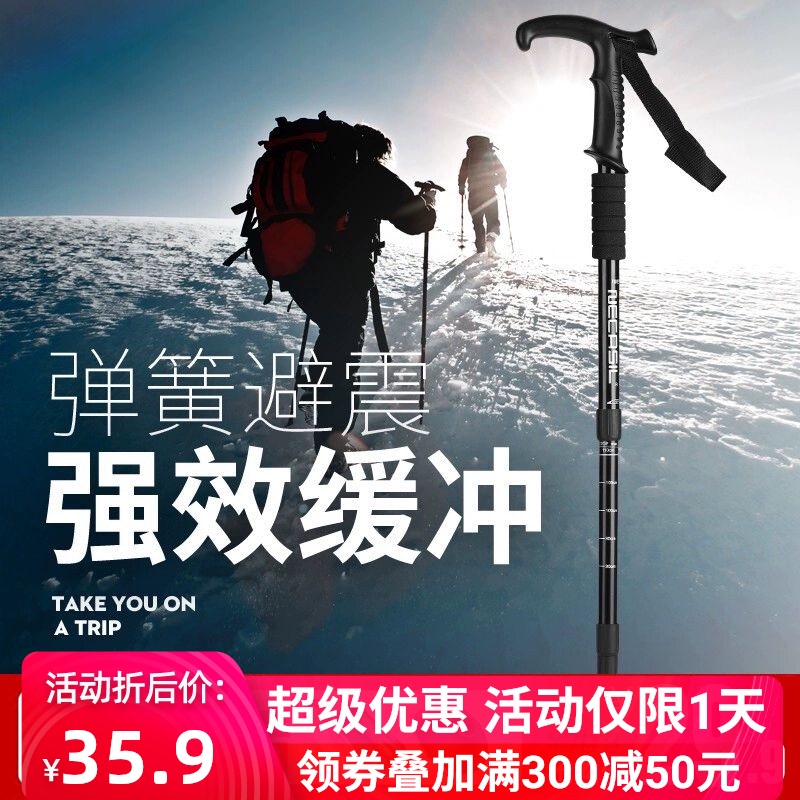 神火超轻登山杖手仗伸缩碳素爬山折叠多功能拐杖户外徒步爬山装备