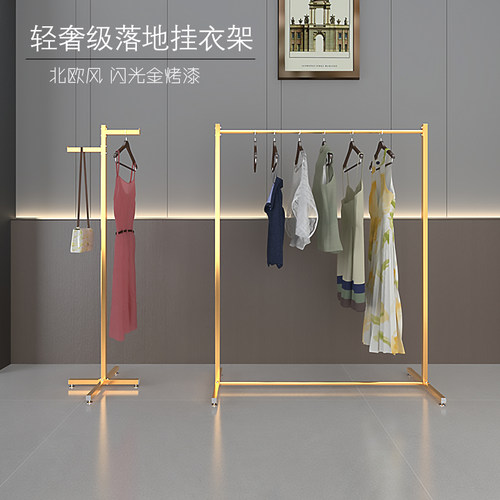 落地简易挂衣架轻奢金窄款