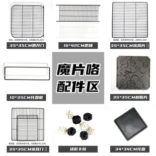 DIY魔片笼拼装配件宠物貂围栏加高龙猫松鼠笼兔笼猫狗栅栏别墅