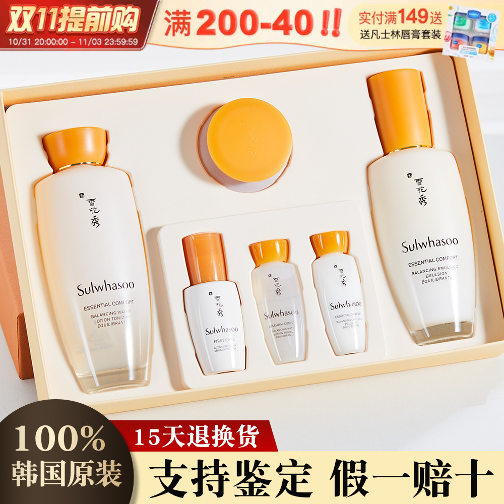 韩国雪花秀滋阴水乳套装护肤品补水人参精华臻雪两件套三件套套盒