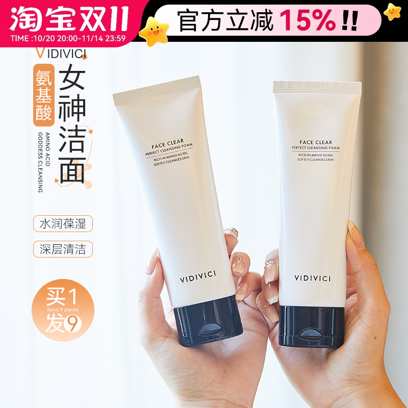 现货速发不用等!!!女神洗面奶