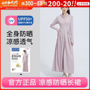韩国zauo防晒衣长裙凉感香芋紫户外防紫外线连帽显瘦加长款全身