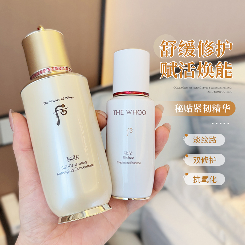 韩国whoo后秘贴自生再生三合一循环导入精华液90ml修复补水套盒