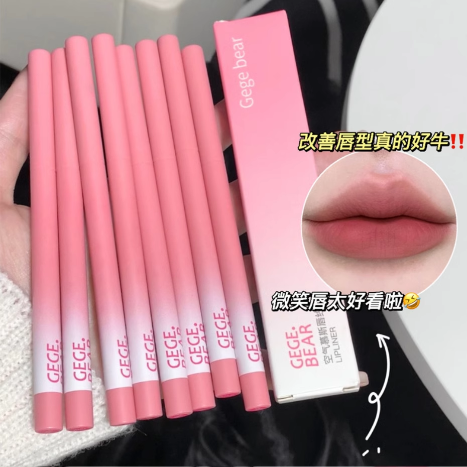 防水防汗慕斯唇线笔戈戈小熊
