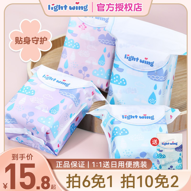 韩国lightwing轻翼透气卫生巾
