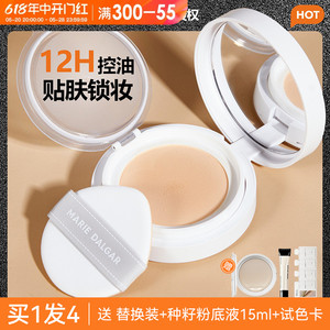 侯明昊同款！玛丽黛佳野藤气垫油皮混油春夏不脱妆持久防汗粉底液