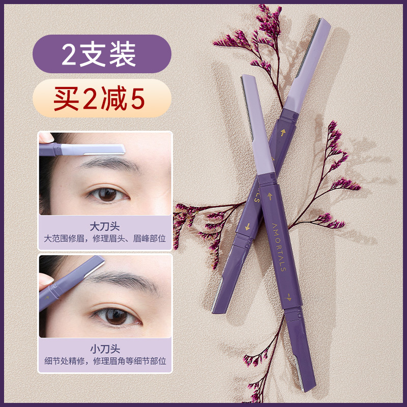 修眉刀女士专用双头安全