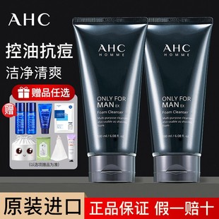韩国AHC男士 洗面奶专用补水保湿 洁面乳膏男生控油去黑头官方正品
