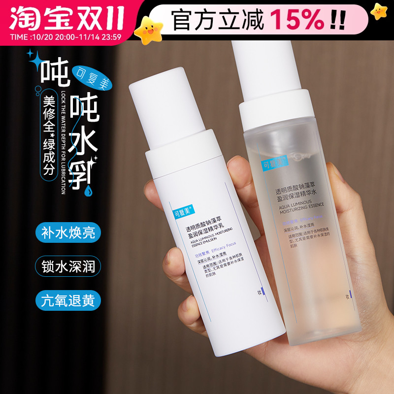 补水炸弹还得是你！可复吨吨水乳