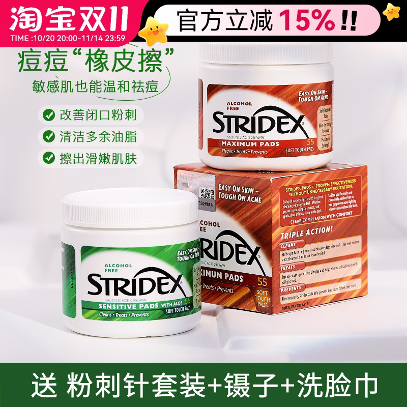 买1发8现货水杨酸棉片