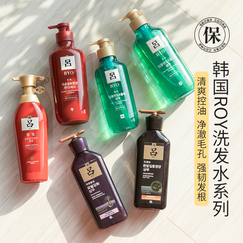 【保税直发】吕洗发水护发素控油去屑止痒防脱蓬松红棕绿白黑吕