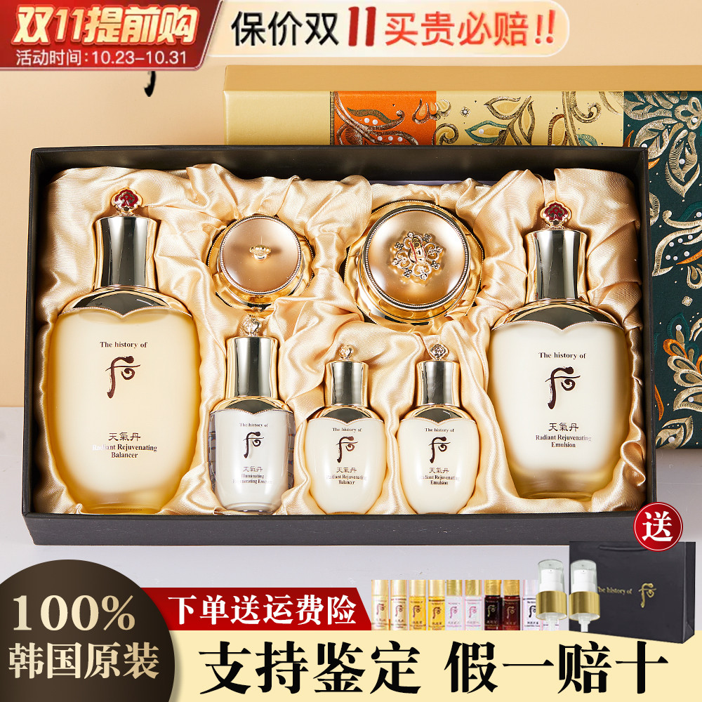 韩国正品新款Whoo后天气丹套装免税皇后水乳拱辰享水研津率享套盒