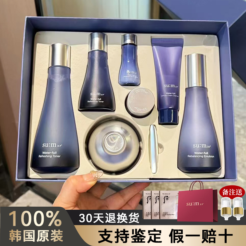 韩国呼吸苏秘SUM37水乳套