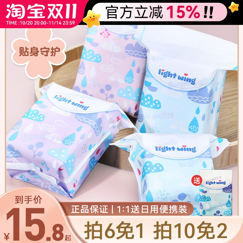 韩国lightwing轻翼透气卫生巾