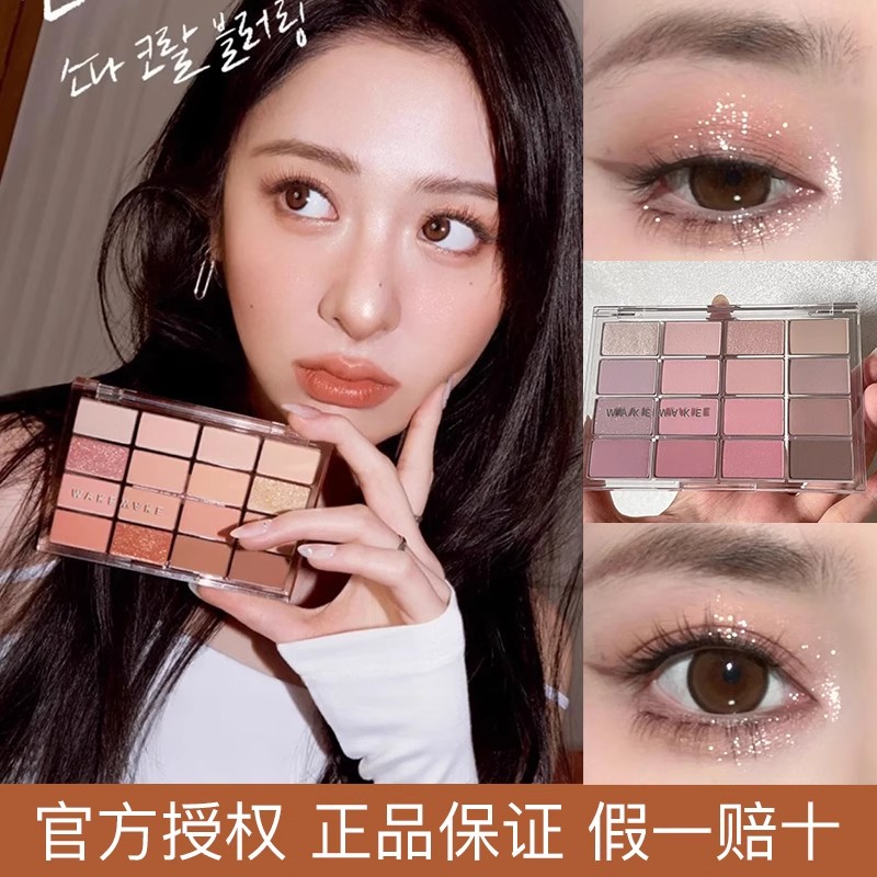 品牌授权保税直发~WAKEMAKE眼影