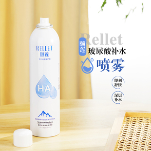 舒缓女爽肤水精华水官方正品 颐莲喷雾300ml玻尿酸补水保湿 福瑞达