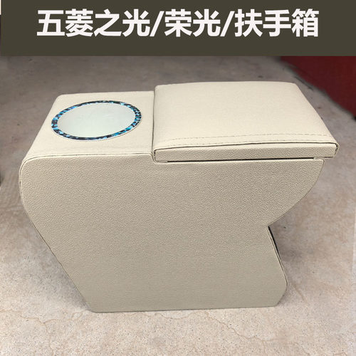 老之光扶手箱荣光6407手扶箱