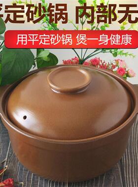 平定砂锅明火耐高温土沙锅孕婴月子炖锅家用陶罐内无釉老式煲汤锅