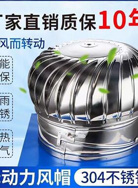 304不锈钢风球无动力风帽600型厂房猪舍养殖换气排气扇屋顶通风器