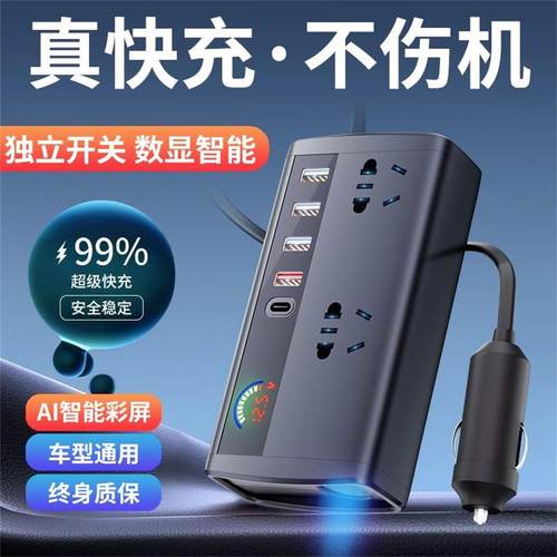 车载逆变器12v24v通用转220v汽车