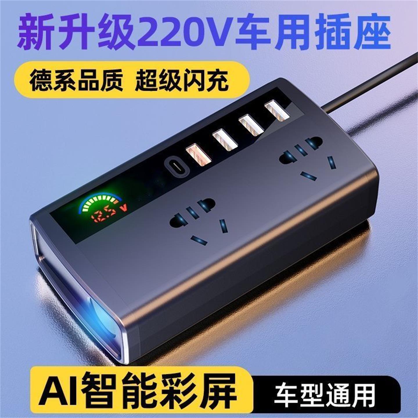 车载逆变器12V24V转220V大功率
