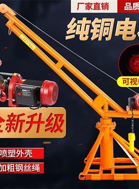 室外小吊机提升机220v家用小型电动吊砖机 建筑装修升降起重机