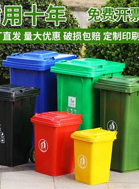 垃圾桶户外环卫240升大容量带轮带盖120升室外小区物业分类垃圾箱