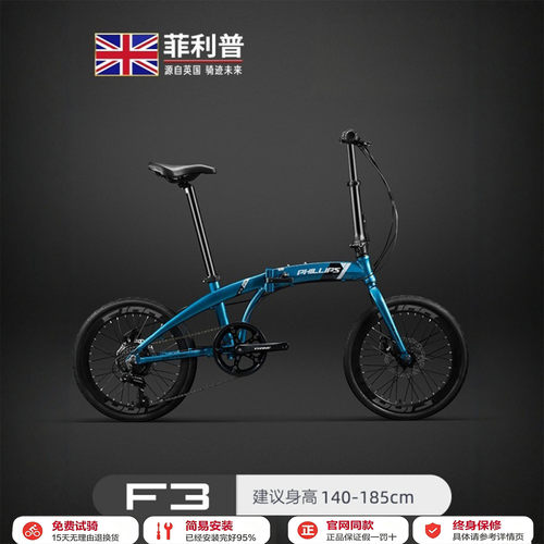 菲利普折叠自行车成人代步车