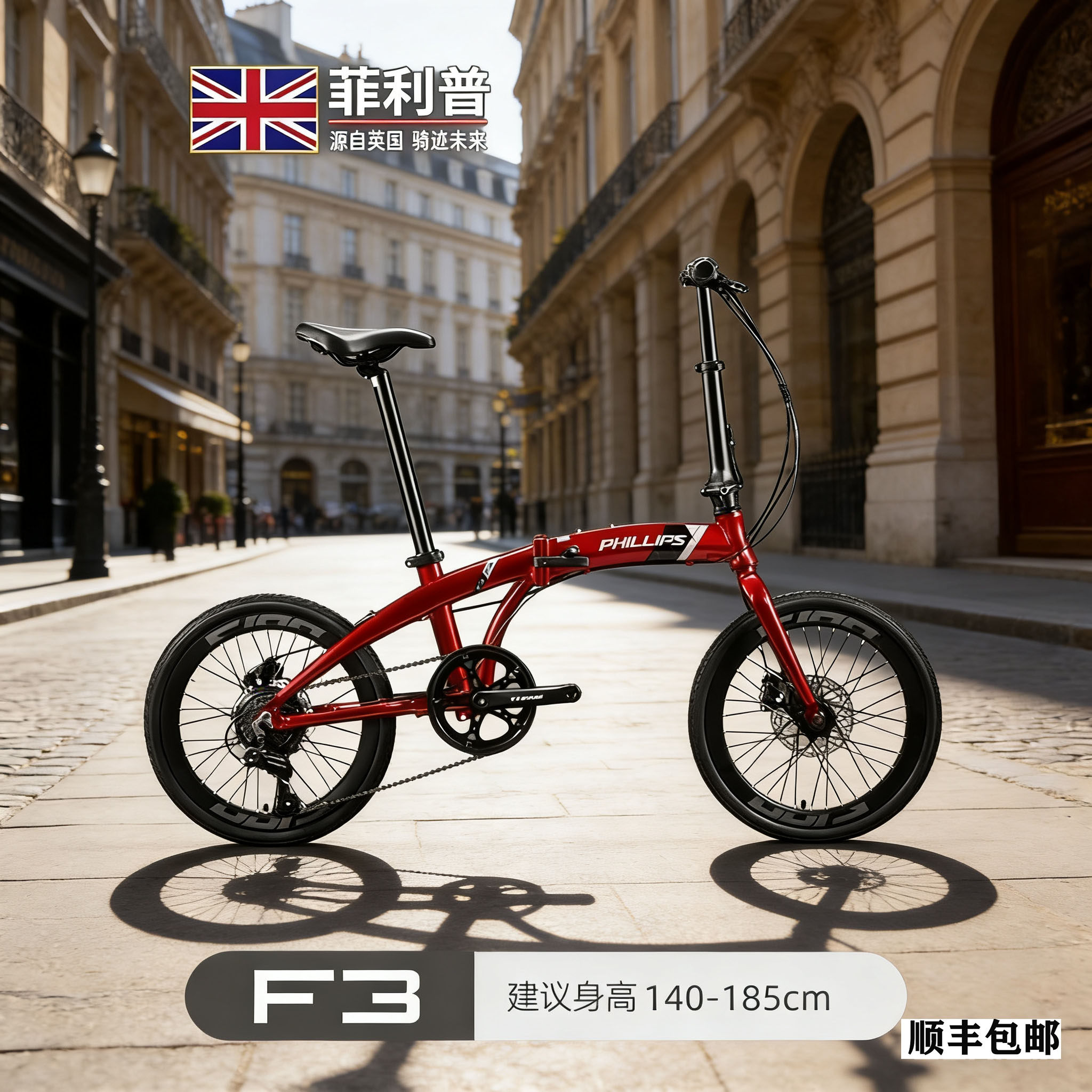 菲利普F3折叠自行车超轻便携可放后备箱成人学生通勤变速碟刹单车