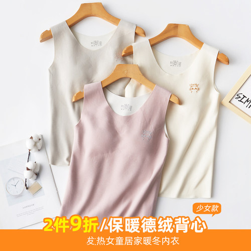 初寓保暖背心无痕德绒女童内衣