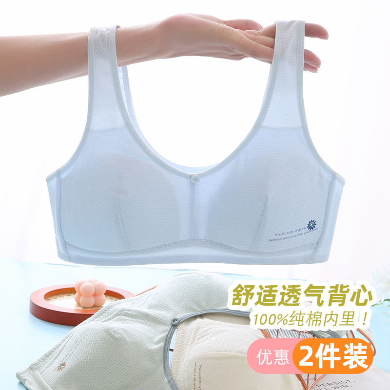 简约少女内衣发育期学生背心中学生初高中生15岁不显胸无钢圈胸罩