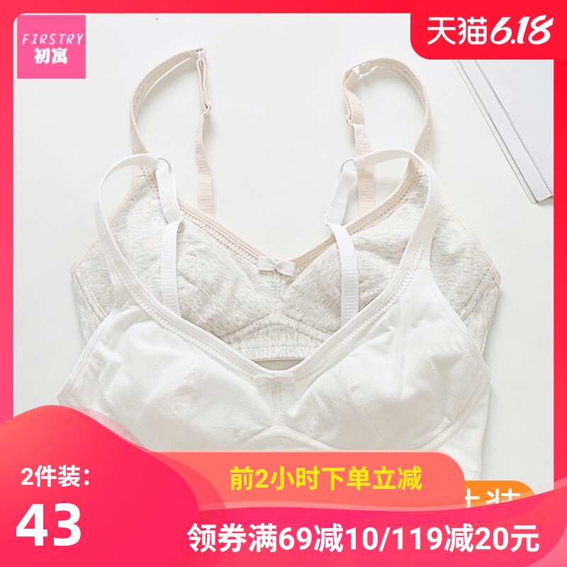 素色清新发育期少女文胸无钢圈14-18岁高中生学生薄款夹棉内衣