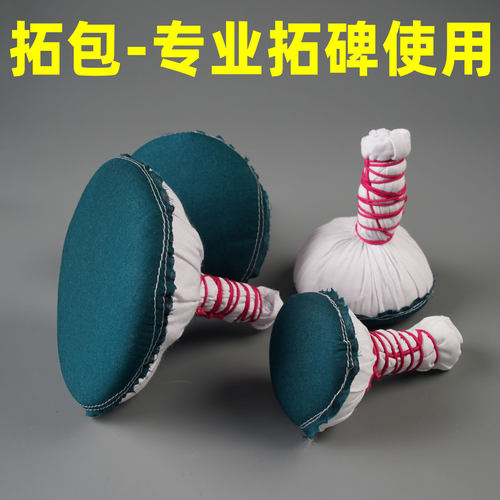 拓包拓片拓碑专用棉布储墨重复用