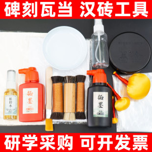 拓片专用工具套装拓包拓印纸毛刷拓碑汉砖篆刻棉布拓印水墨汁打刷