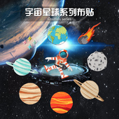 宇宙星球布贴修补破洞diy手帐刺绣包包装 饰补丁贴衣服小号图案帖