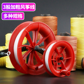 线纳鞋 儿童户外放风筝线轮盘小卷粗线尼龙线轮胎线上鞋 线修补鞋 底