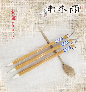 毛笔狼兼行楷字体新品劲健全场满两支包邮雨来轩文房四宝精品
