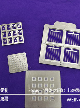 专业定制掩模板不锈钢掩模板科研