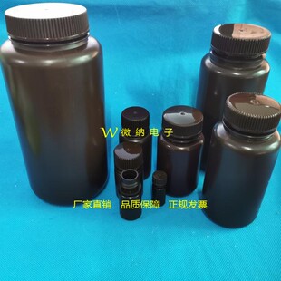 实验室光刻胶保存瓶/光刻胶瓶/光刻胶分装瓶/光刻胶专用瓶避光瓶