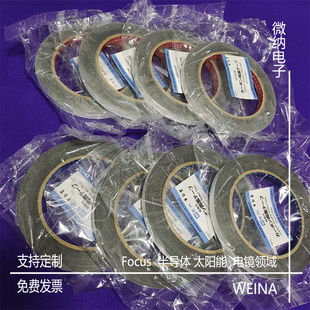 5 8 12mmNEM日新双面碳导电胶带 双面导电碳胶带 扫描电镜SEM专用