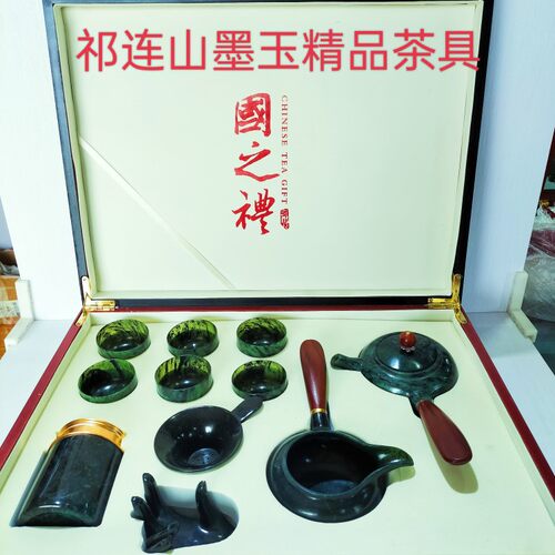 酒泉夜光杯祁连山墨玉精品茶海甘肃特产鸳鸯玉蛇纹玉厂家直销包邮 - 封面