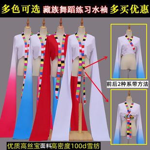 演出服上衣女成人儿童 练习古典舞练功服长袖 水袖 舞蹈服藏族舞甩袖