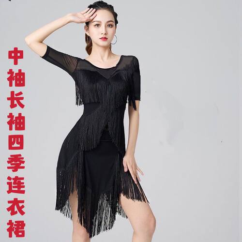 零度拉丁舞服新款成人女