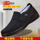 中老年爸爸鞋 防滑轻便老北京布鞋 男透气舒适一脚蹬休闲鞋 防水布鞋