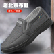 软底舒适老人鞋 老北京布鞋 男鞋 特大码 男春秋透气防滑中老年爸爸鞋