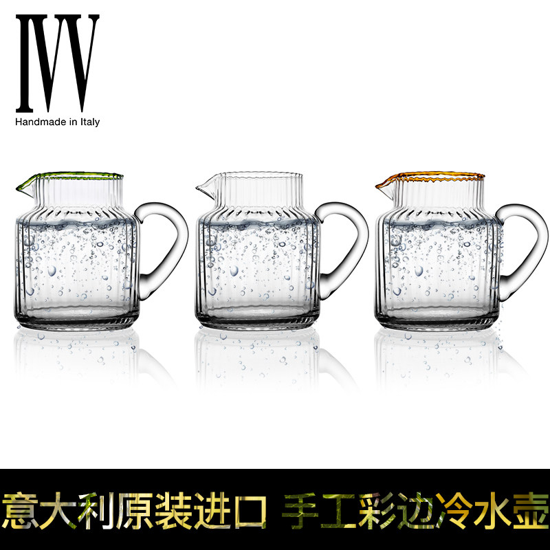 意大利ivv餐厅玻璃冷水壶扎壶凉水杯果汁防爆大容量家用客厅水壶